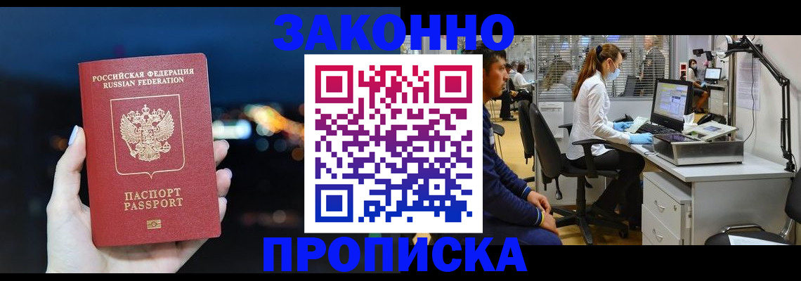 прописка иностранных граждан в Кирсе