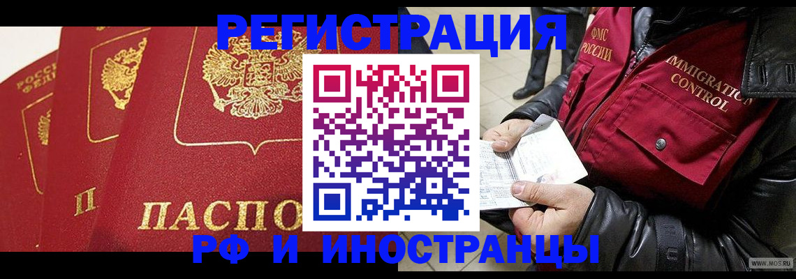 временная регистрация в квартире в Кирсе