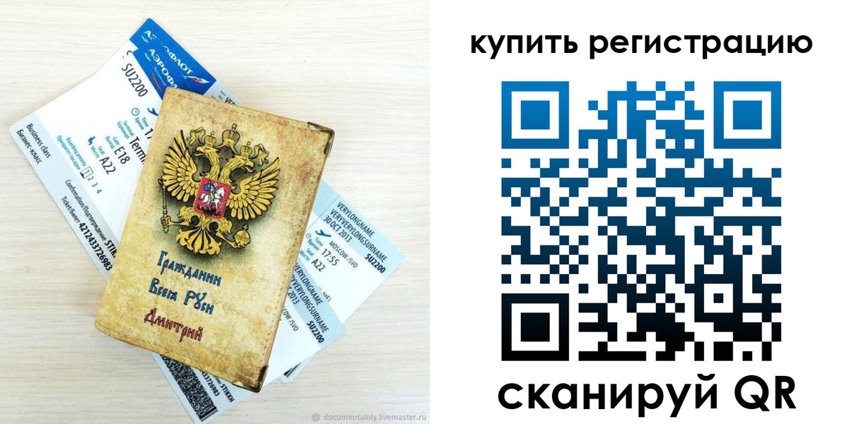 прописка законно в Кирсе