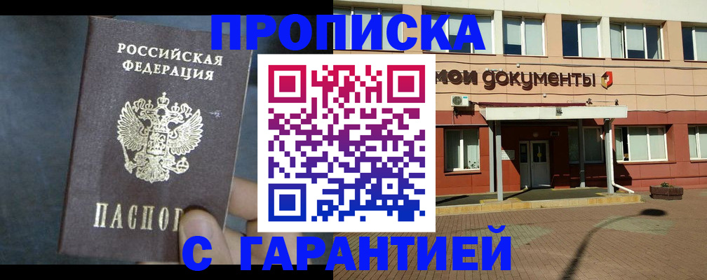пропишу в квартире в Кирсе