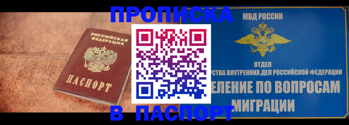 прописка для военкомата в Кирсе