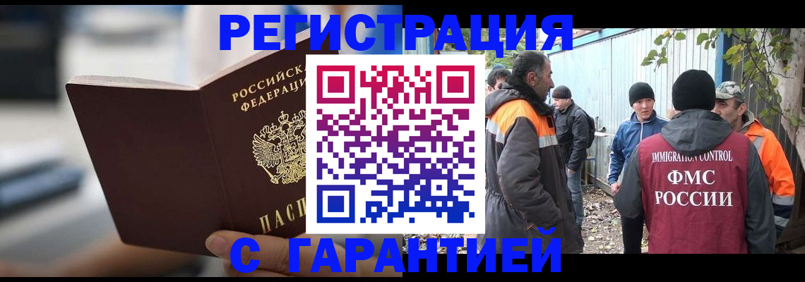 временная регистрация надежно в Кирсе