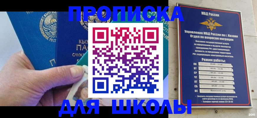 прописка штамп в Кирсе