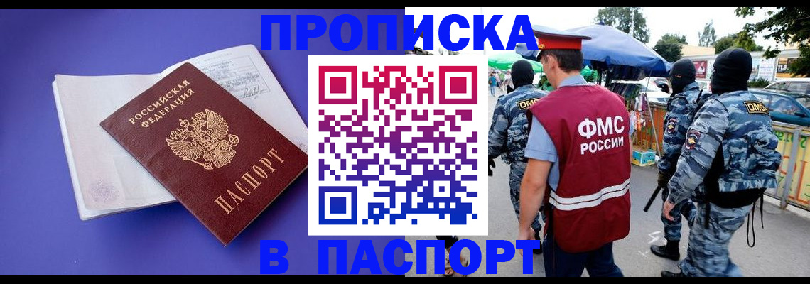 найти адрес прописки в Кирсе