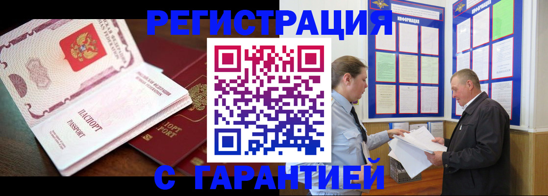 временная регистрация в квартире в Кирсе