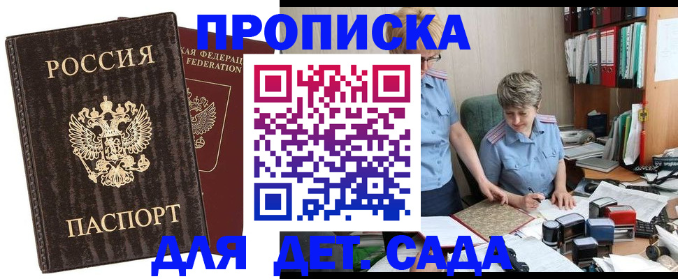 временная регистрация надежно в Кирсе